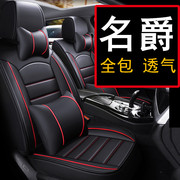 名爵zshsmg5mg3汽车座套四季坐垫全包，座椅套座垫专用2023