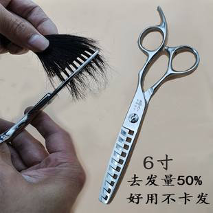鱼骨剪45-50%美发理发剪专业牙剪打薄剪日式发型师剪