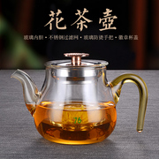 台湾76飘逸杯全玻璃内胆，煮茶壶过滤耐热花茶壶，家用茶具套装水果壶