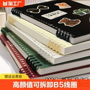 高颜值活页本可拆卸b5线圈笔记本a4日记初中文具，a5本子b5网格点阵空白，多孔加厚内页pp外壳复古国潮封面横线