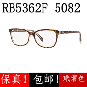 雷朋RX近视眼镜框架板材男女款度数散光RB5362F 5082玳瑁色雷朋太