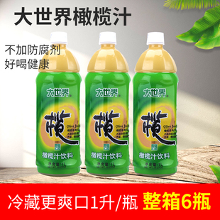 整箱1L*6瓶福建福州特产果汁饮料大世界橄榄汁夏饮品鲜果压榨