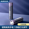 奥克斯手电筒强光充电小便携迷你超亮户外随身小手电耐用家用led