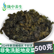 甘肃土特产野生干地皮，菜地软地木耳，地衣地达菜非免洗地软500g