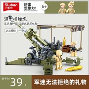 小鲁班积木军事系列坦克男孩拼装玩具模型6重型装甲车8世界大战二