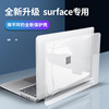 适用13.515英寸微软surfacelaptop6543笔记本全包保护壳12.4寸电脑laptopgo2磨砂防摔轻薄外壳机身套