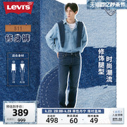 Levi's李维斯春季冬暖系列511直筒男士加厚牛仔裤潮ins长裤