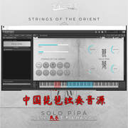 中国琵琶独奏音源，ixsoundsstringsoftheorientsolopipa
