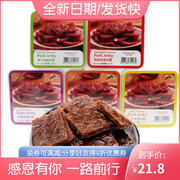 香港尊杰蜜汁猪肉脯165g盒装猪肉干潮汕猪脯肉果汁味黑椒味零食