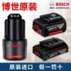 锂电池充电器电钻扳手电锤12V/18V通用博士电池电动工具