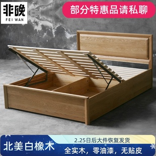 全实木床气动白橡木北欧双人床箱体床原木色高箱储物床现代气压床