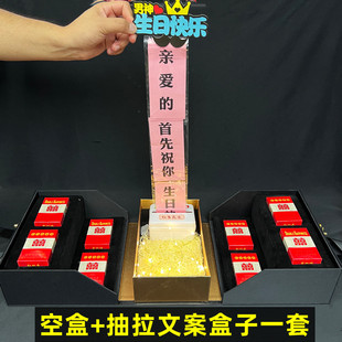 男生生日礼物实用520礼物，送老公男友diy手工，创意惊喜香烟爆炸礼盒