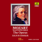 莫扎特著名歌剧选集cd，费加罗的婚礼，女人心唐璜魔笛古典音乐