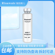 瑞倪维儿透明质酸原液30ml玻尿酸保湿精华液rinawale