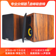 4寸专业hifi无源音箱发烧级书架箱桌面功放车机环绕家用音响一对