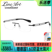Charmant夏蒙EX线钛无框镜架日本进口奢侈眼镜框近视男女款XL2235
