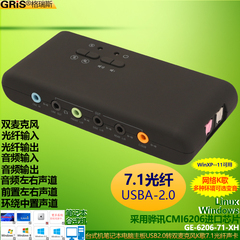 GRIS台式机笔记本USB外置7.1声道