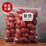 新疆红枣5斤装特级非若羌灰枣500g一级大枣子，和田特产大红枣干零