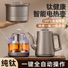 纯钛烧水壶自动上水泡茶专用茶台一体底部嵌入式煮茶器电热水壶