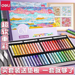 得力超软重彩油画棒diy画软性蜡笔美术小学生专用纸36色24色48色马卡龙莫兰迪专业画笔刮油性绘画工具套装