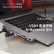 Satechi拓展坞TypeC转接器USB4适用苹果笔记本电脑Macbook Pro/Air M2扩展多功能转接头HDMI投屏投影外接hub