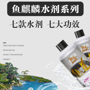 鱼麒麟硝化细菌鱼缸用水质稳定剂水族除臭除腥味净水剂活性硝化菌