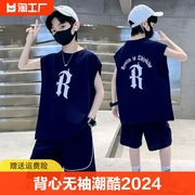 男童夏装套装2024网红炸街运动背心夏季中大儿童夏款无袖潮装