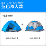 定制户外铝杆帐篷双人双层加厚防暴雨水野外露营登山旅游徒步骑行