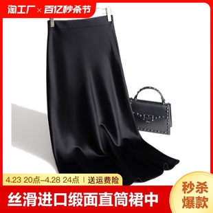 中国风丝滑垂坠进口缎面直筒小a裙中长款夏季透气半身裙大码