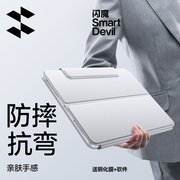 闪魔适用ipad pro保护套air5保护壳202411英寸3苹果10代第九9平板8磁吸旋转拆分带笔槽亚克力防弯摔全包