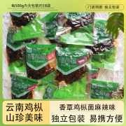 良品铺子香覃鸡枞菌500g门店，散称小包装云南特产，下饭菜麻辣零食品