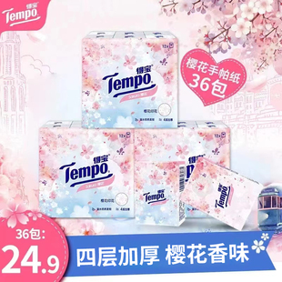 tempo得宝手帕纸樱花印花香味型72包德保纸巾餐巾，随身荷包便携装