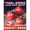 慢煮先生红色复古煲汤砂锅，炖锅陶瓷锅，日式家用瓦煲煲仔饭专用沙锅
