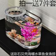 一次成型小鱼缸玻璃，长方形透明养孔雀鱼，客厅电视柜摆放玻璃鱼缸