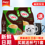 马来西亚怡保进口超级牌SUPER特浓三合一速溶咖啡粉540g30条装*2