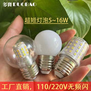 魔豆G45球泡E27e14超短LED玉米灯泡大小螺口三色变光家用节能光源