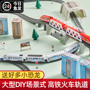 和谐号高铁火车，超长轨道模型小站拼图，滑行停车场蒸汽男孩动车玩具