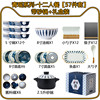 日式碗碟套装家用陶瓷，碗盘筷乔迁餐具套装，轻奢盘子碗家用2022