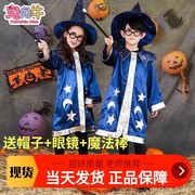 万圣节儿童演出服装男女童魔术表演服披风斗篷魔法师哈利波特衣服