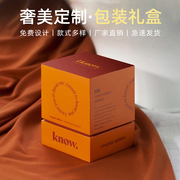 包装盒高端茶叶化妆品礼盒外包装定制红酒盒精装盒子印刷订制
