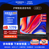 创维A3D 43英寸智能网络语音平板电视护眼防蓝光液晶电视机32