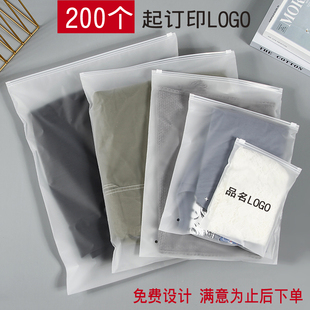 服装拉链袋包装袋定制LOGO透明磨砂衣服塑料袋夹链pe自封袋子