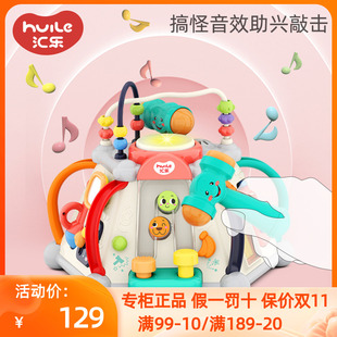 汇乐玩具806快乐小天地宝宝玩具桌，多功能益智游戏桌儿童早教1-3岁