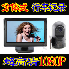 4.3寸分体台式 12V-24V行车记录仪 高清1080P移动侦察入原车导航