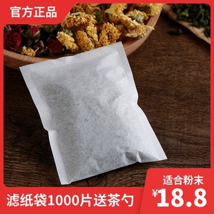热封滤纸茶叶袋1000片泡茶袋茶叶包过滤袋一次性茶包袋粉末袋茶包