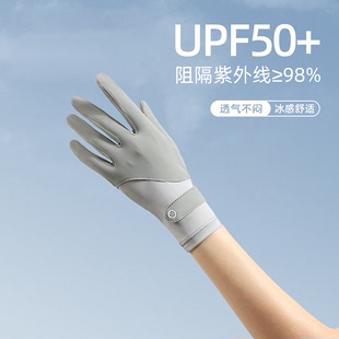 upf50+防晒手套女夏季开车骑行户外防紫外线，薄款冰丝可触屏手套z