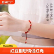 红豆相思情侣红绳手链，一对女男生日礼物手绳闺蜜饰品，2023年双层