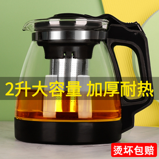 泡茶壶玻璃过滤家用耐高温办公室，水壶茶水分离冲茶壶茶具套装茶壶