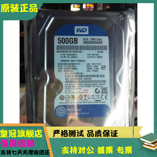 7200转WD西部数据SATA3蓝盘3.5寸500G 台式机硬盘 WD5000AAKX