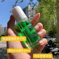 彼得罗夫青瓜(小黄瓜)舒缓保湿精华30ml(套装拆卖)21年产